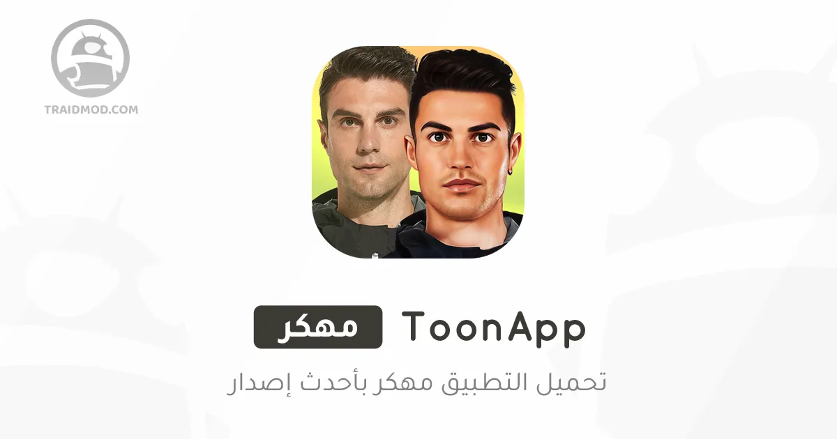 toon app مهكر